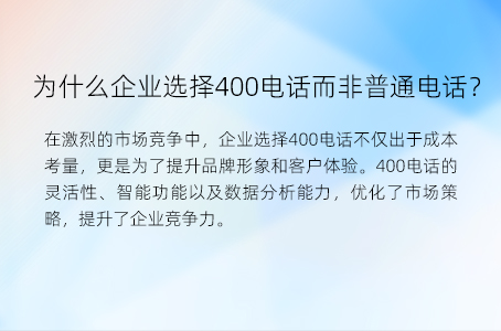 400电话收费合理吗？看这些就够了