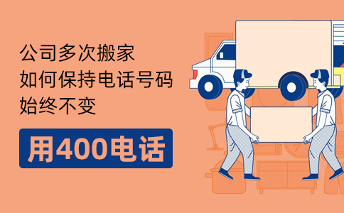 如何选择适合的400电话套餐？