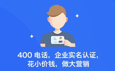 办理电话可以办最多多少张_在哪里可以办理400电话_个人能办400电话号码